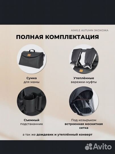 Детская коляска 2 в 1