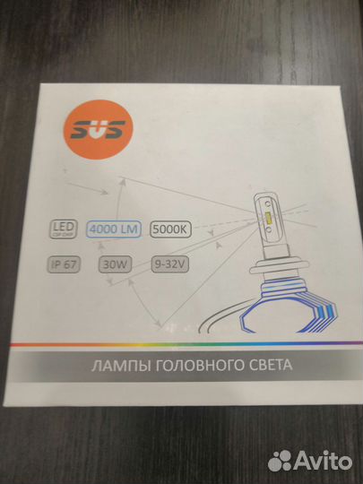 Светодиодные лампы SVS H7