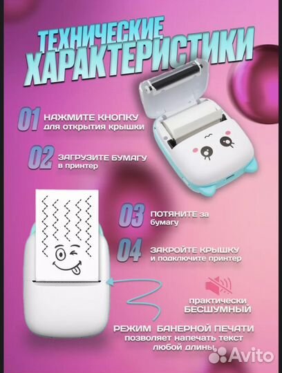 Мини принтер (Новый)