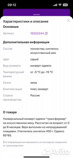 Конверт на выписку весна осень