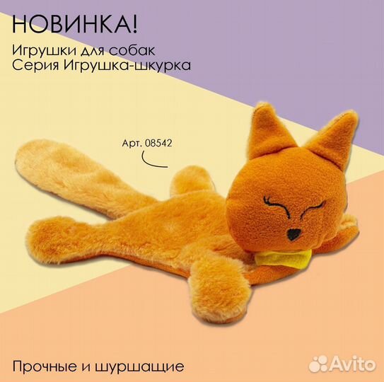 Игрушки для собак и кошек оптом