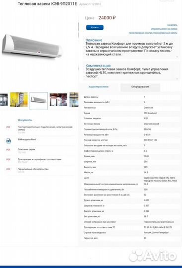 Тепловая завеса тепломаш (новые)