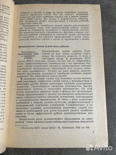 Основы экономики труда и производства пособие