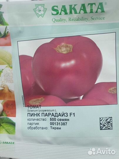 Семена томат Пинк Парадайз 500с Саката