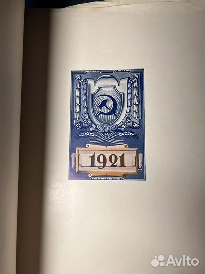 Антикварный альбом для марок «europa»