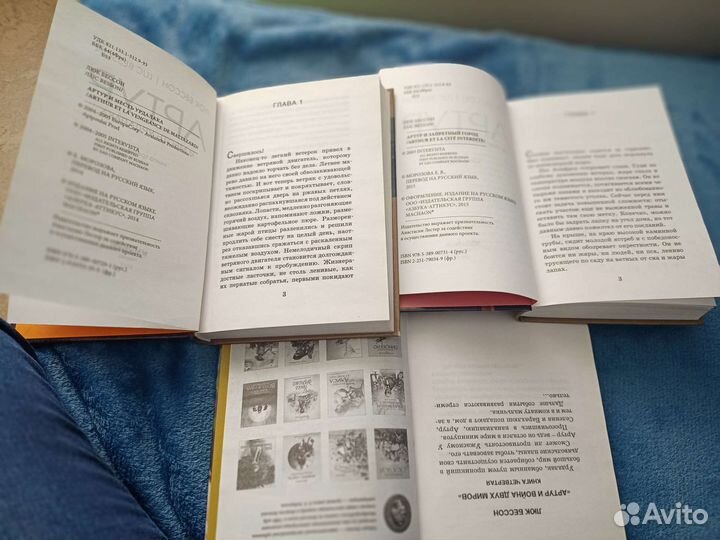 Книги Артур и минипуты