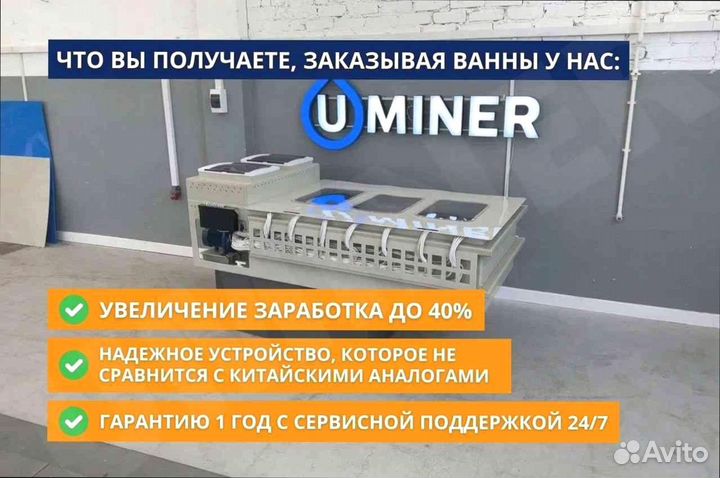 Ванна охлаждения 3s19 с доработками