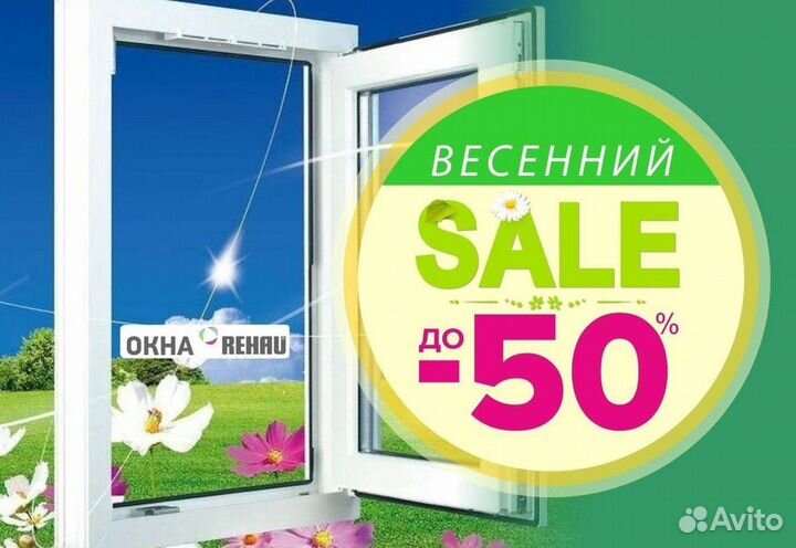 Пластиковые окна и двери пвх