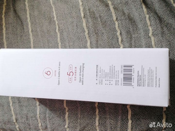 Штопр электрический