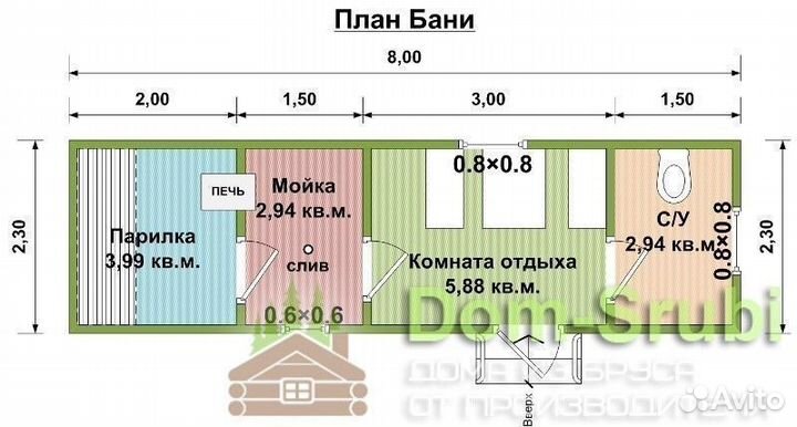Егорьевск. Мобильная баня из бруса бм-8 (2.30х8)