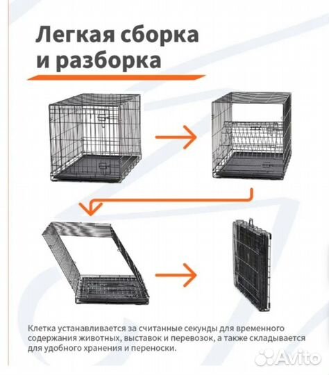 Клетка переноска для животных