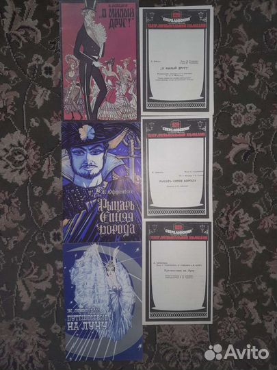 Театральные программки. Сведловск
