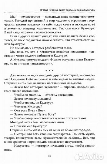 Основы гуманной педагогики. Кн. 2. Как любить детей. 4-е изд