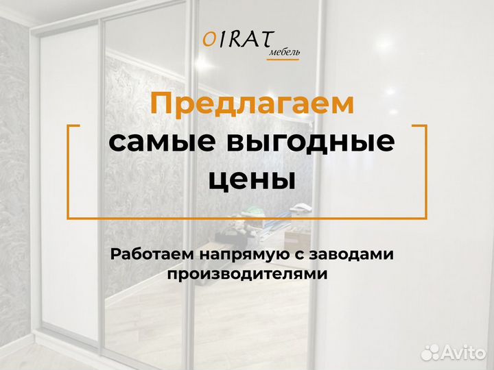 Шкаф купе / Шкаф распашной