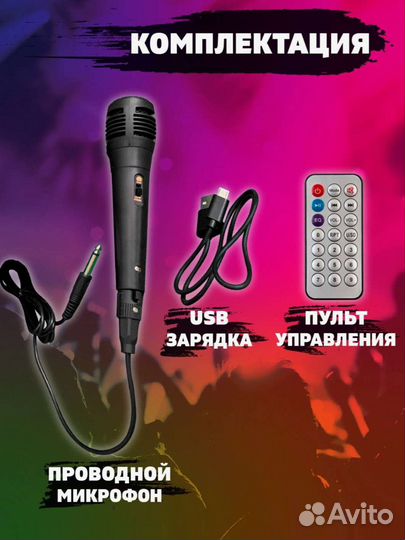 Блютуз колонка