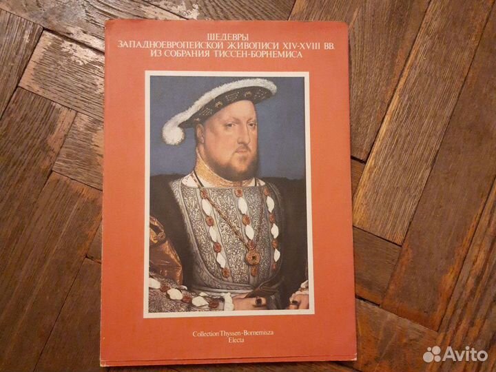 Шедевры Западноевропейской живописи 14 18 века