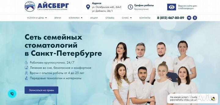 Настройка рекламы Яндекс Директ + Создание сайтов