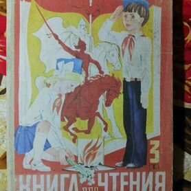 Книга винтажная детская