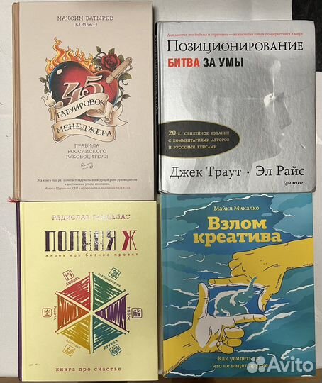 Книги бизнес психология