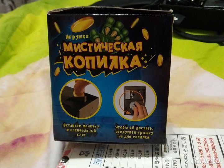 Копилка для монет