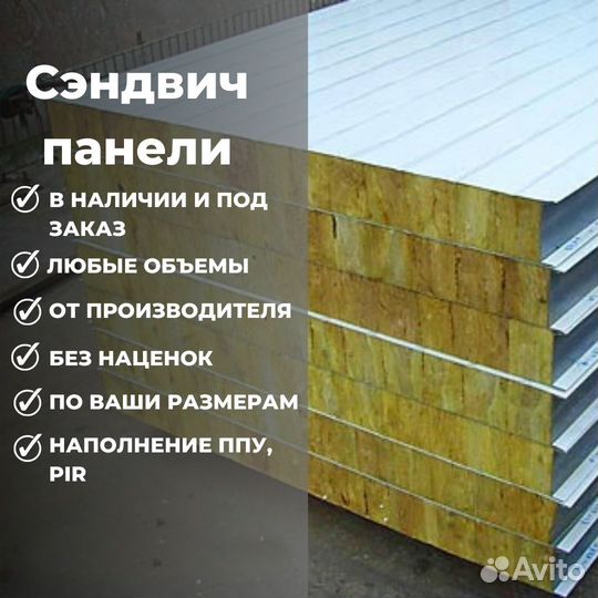 Сэндвич панели Pir - Пир для стен