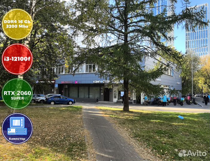 Мощный пк i3-RTX2060SUP-16DDR4-ZPR2853749016-H610