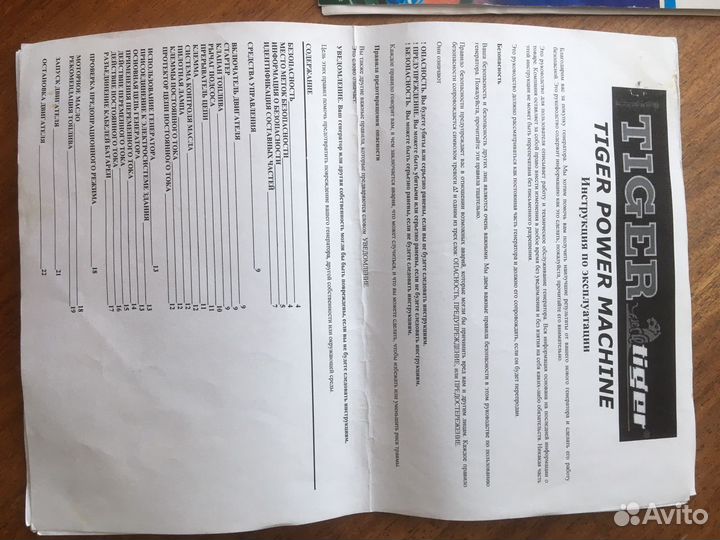 Генератор бензиновый в идеале