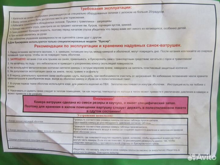 Надувные санки ватрушка 60 см