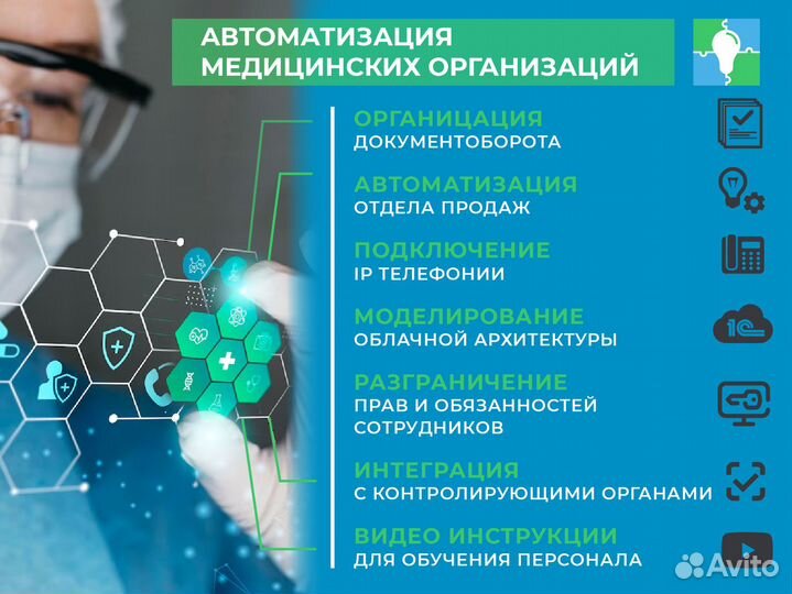 Программист 1С / Обучение 1С / Интеграция 1С с мп
