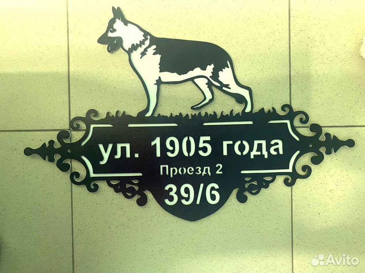 Стильная адресная табличка