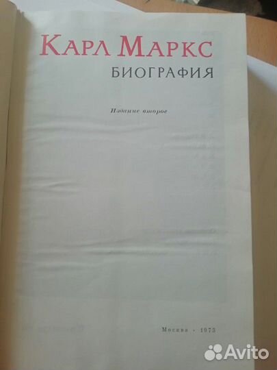 1Карл Маркс. биография. 2 Ленин в поэзии