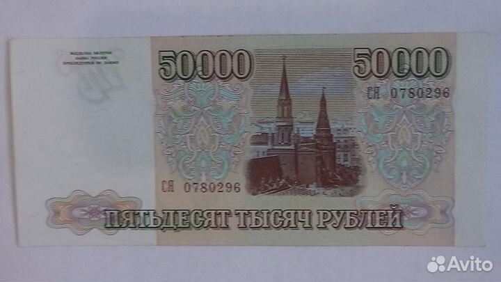 50т 1993г +5р 1997г. +аксес-ы и снг