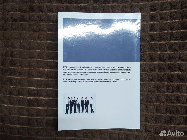 Beyond the stage bts на русском