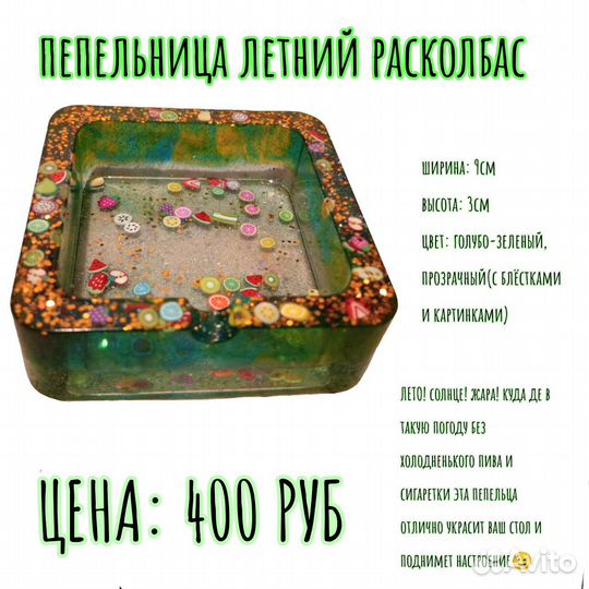 Пепельница