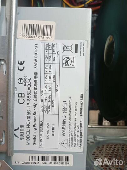 Игровой компьютер