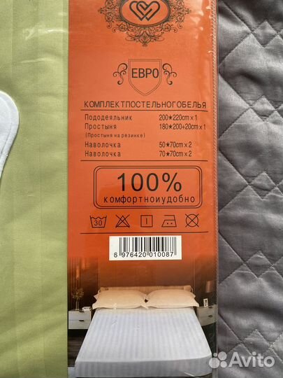 Постельное бельё