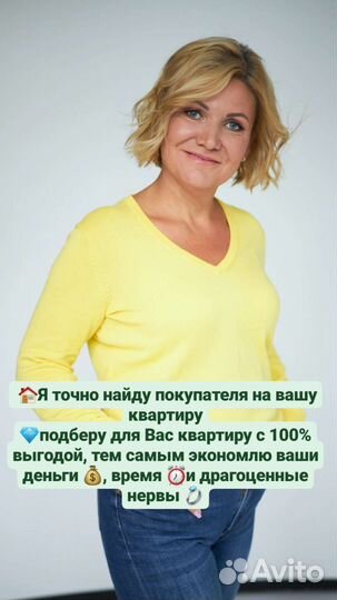 Добрый риэлтор