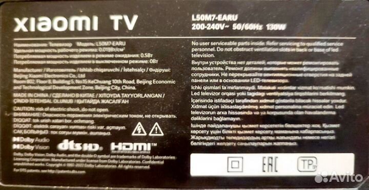 Телевизор Xiaomi TV A2 50