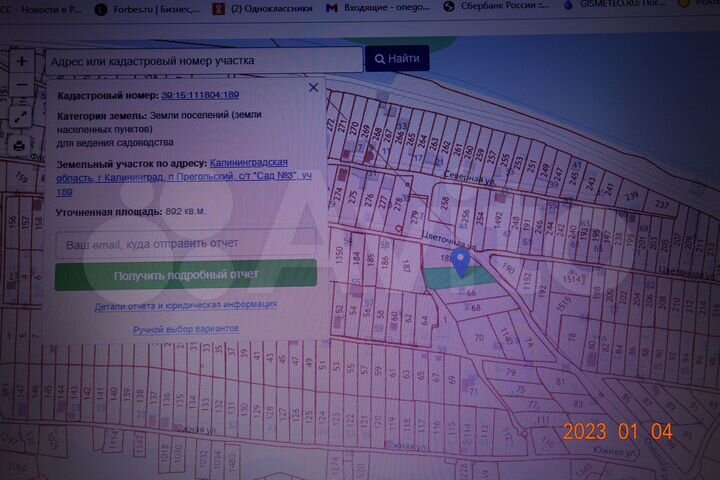 Участок 8,9 сот. (ИЖС)