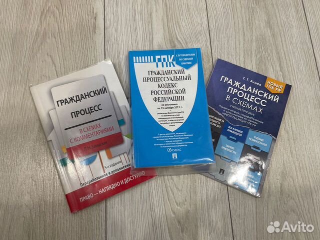 Гражданский процесс