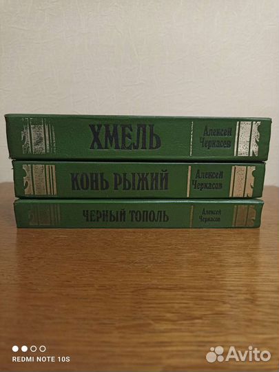 Книги А. Черкасова трилогия