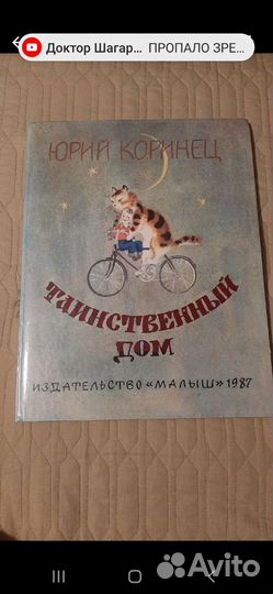 Детские замечательные книги в твёрдом переплёте