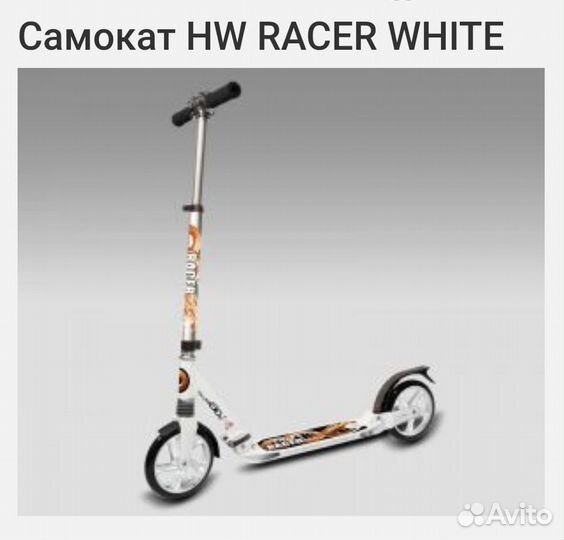 Самокат hello wood бу колеса 20см