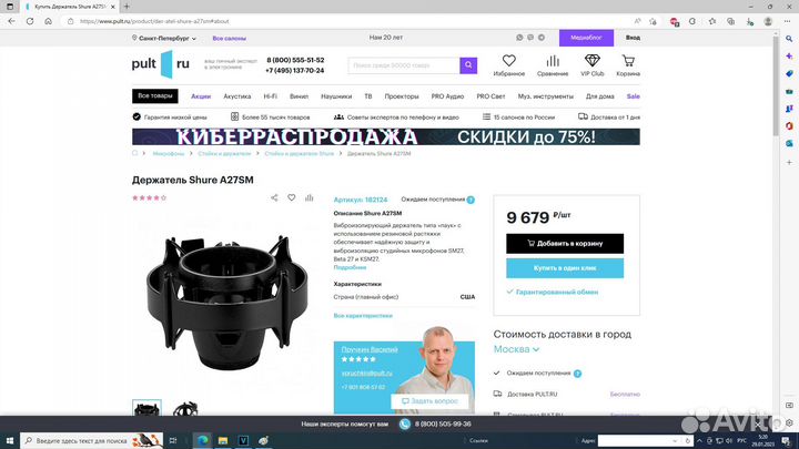 Микрофонный паук Shure A27SM для SM27 KSM27 PG42