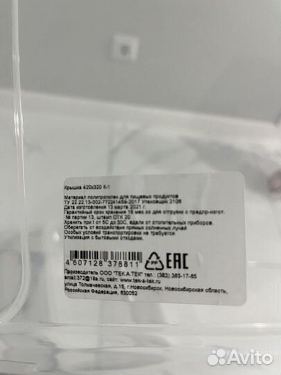 Контейнер органайзер