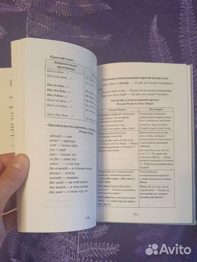 Школьный справочник по английскому. С.В. Первухина