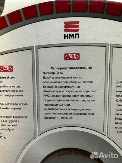 Сковорода литая Нева металл посуда