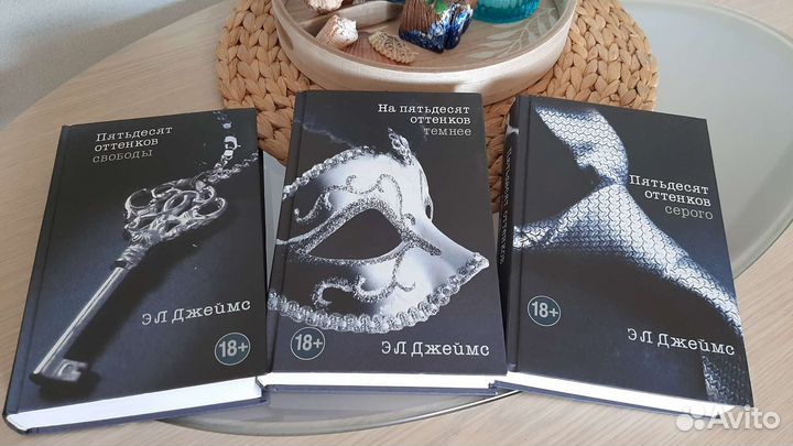 Книги для женщин комплектом. 50 оттенков серого