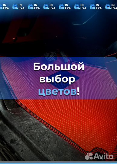 Эва коврики с бортами