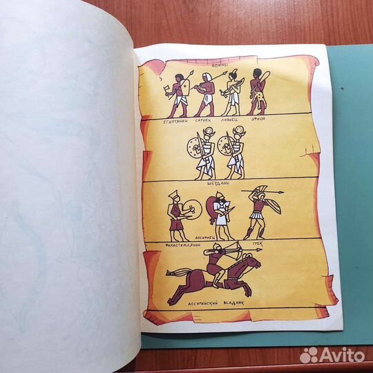 Книжка о древнем Египте. 1993